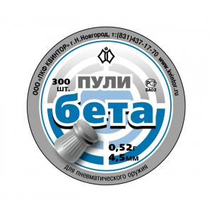 Пули «Бета» 4,5 мм, 0,52 г (300 штук)
